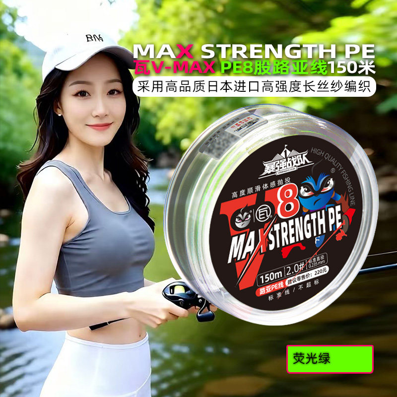 瓦里瓦斯V-MAX8编PE线进口路亚线鲈鱼打黑远投耐磨不掉色强力鱼线,户外/登山/野营/旅行用品,鱼线,淘宝优惠券,粉丝福利购,淘宝优惠卷
