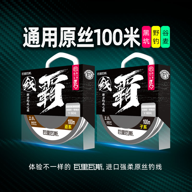 鱼线主线霸100m通用原丝强力钓线黑坑竞技野钓子线远投谷麦钓路亚