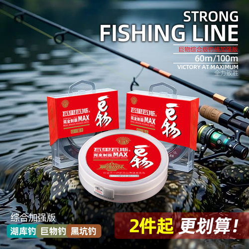 巨物主线强拉力大物线超柔子线
