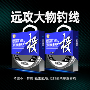 瓦里瓦斯鱼线远投钓线100米海钓远投抛投透明主线抛竿线强悍拉力