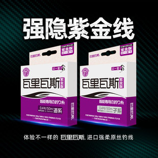 瓦里瓦斯鱼线湖库野钓黑坑鱼线紫金50米钓鱼线强拉力主线柔软子线