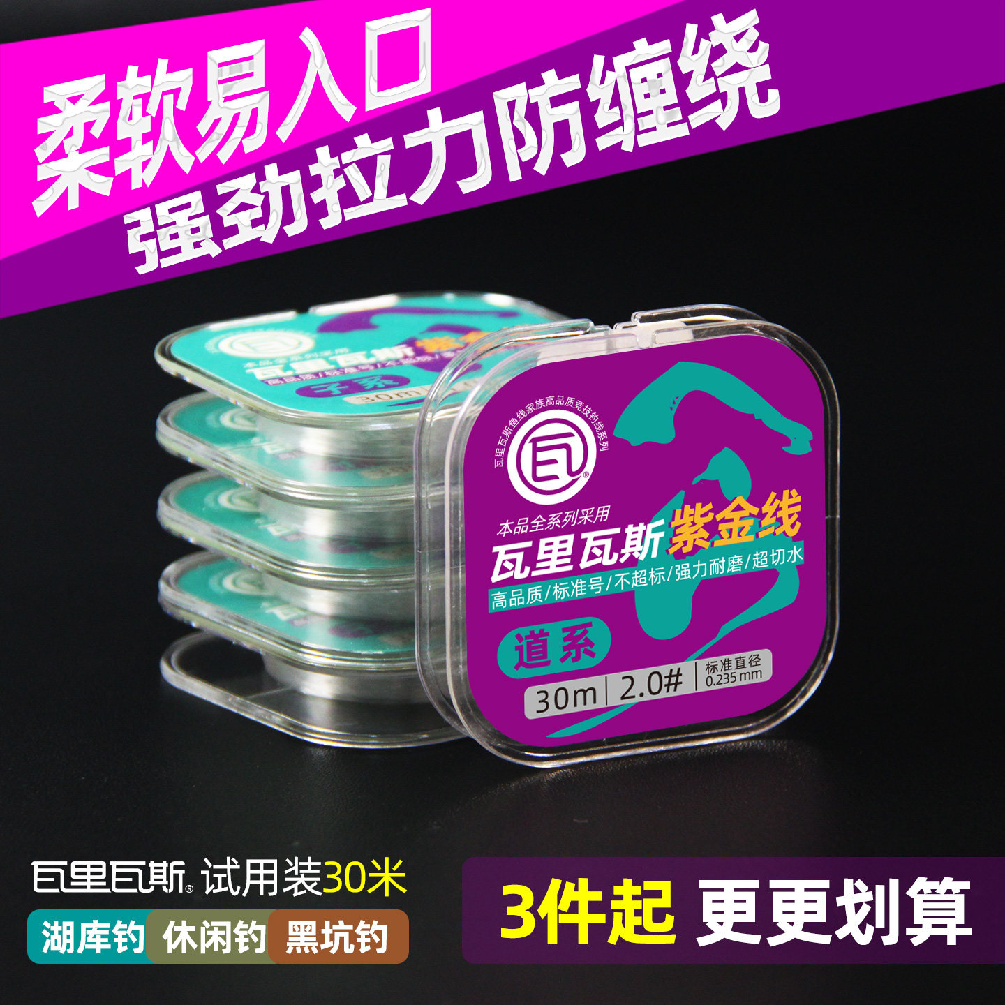 鱼线主线瓦里瓦斯鱼线30米强力原丝钓线柔软顺滑防缠绕子线尼龙线,户外/登山/野营/旅行用品,鱼线,淘宝优惠券,粉丝福利购,淘宝优惠卷