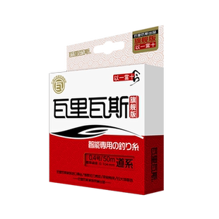 瓦里瓦斯鱼线旗舰版50米钓鱼线黑坑线强拉力原丝柔软子线顺滑主线