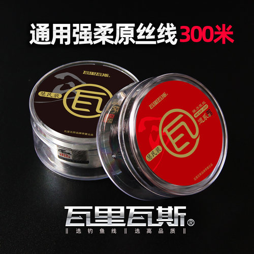 瓦里瓦斯鱼线惠民300米原丝