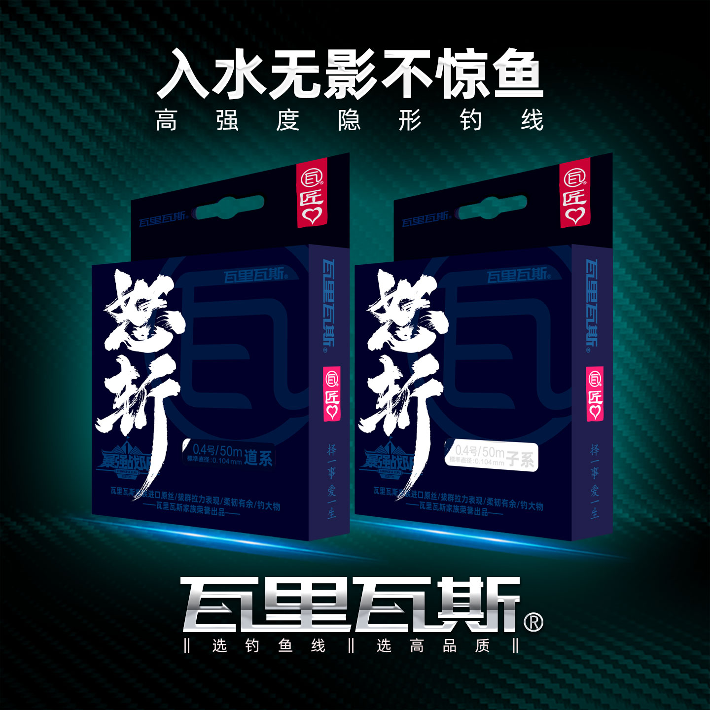 瓦里瓦斯鱼线怒斩50米钓鱼线黑坑线更强拉力原丝柔软子线顺滑主线