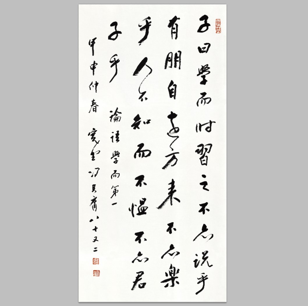 论语有朋自远方来书法国画心办公室书房卧室宣纸高清微喷打印