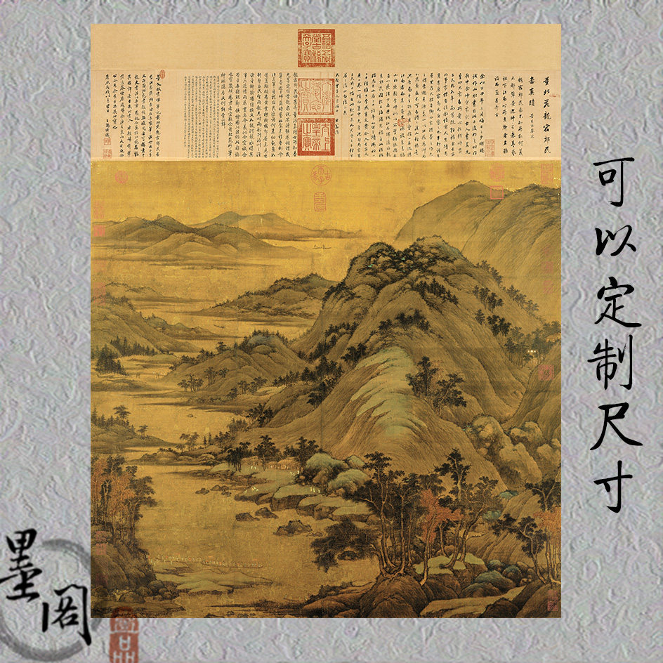 五代 董源 龙宿郊民图绢本台北故宫馆藏 国画名家字画 宣纸画心