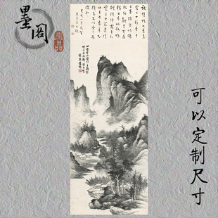 萧愻 墨笔山水轴国画名家字画卷轴装饰画芯宣纸高清微喷打印立轴