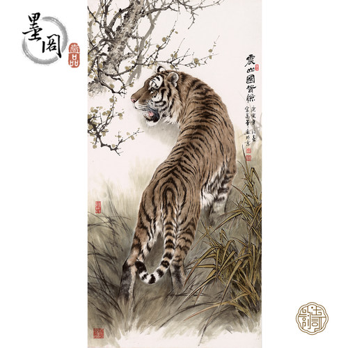 G021震山国皆惊上山虎国画心装饰画名人字画宣纸高清微喷打印画芯