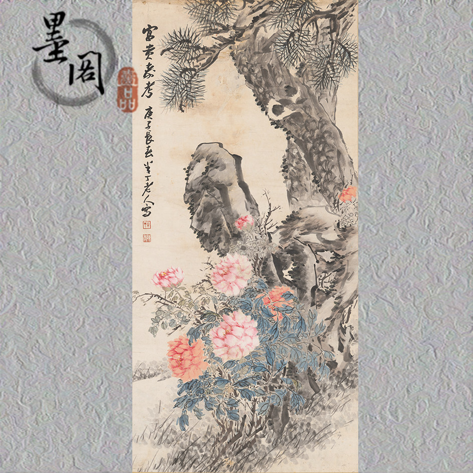 陈半丁-富贵寿考图 国画办公客厅装饰画芯高清宣纸微喷打印复制