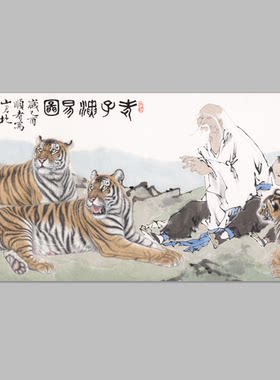 范曾老子演义图国画心装饰办公客厅画芯名家字画宣纸高清微喷打印