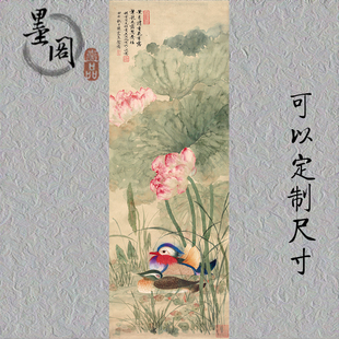 饰画芯高清宣纸微喷打印复制 国画办公客厅装 075吴湖帆 荷花鸳鸯