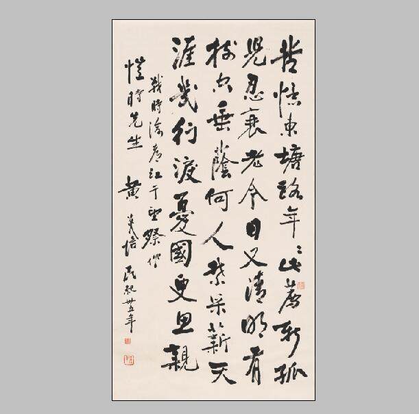 黄炎培 书法 行书 名人字画国画画心办公室书房卧室宣纸高清微喷