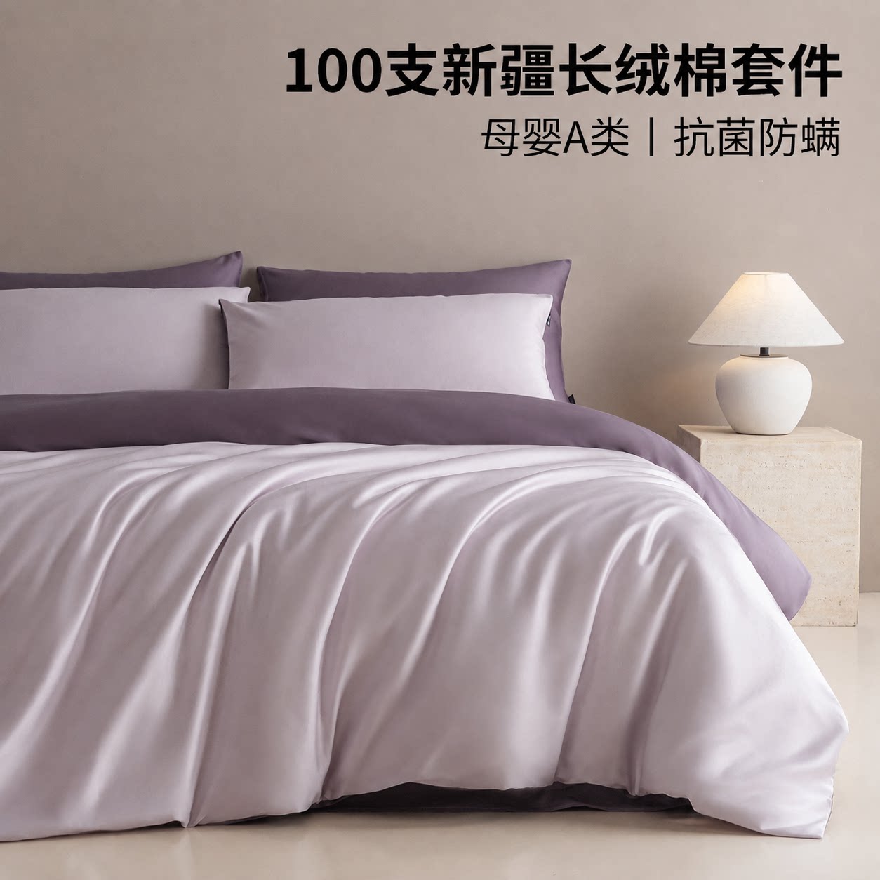 高端新疆长绒棉四件套100S高支贡缎全棉纯棉床单裸睡被套床上用品