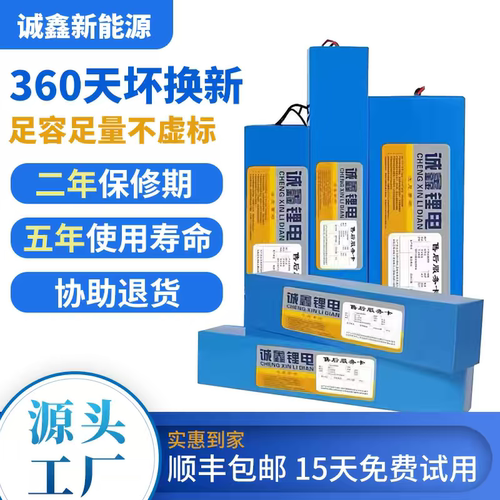 电动车代驾车折叠车滑板车电池24v希洛普36V10.4AH锂电池48V12AH