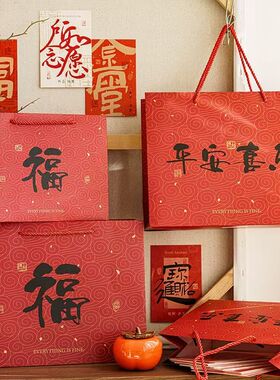 2026新年百搭礼品袋过年送礼手提袋红色加厚纸袋长辈礼物袋包装袋