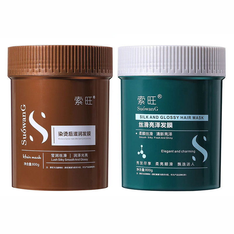 索旺染烫后滋润·丝滑亮泽护发膜800g