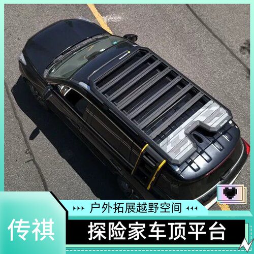 探险家传祺越7 GS7 GS8改装越野专用车顶拓展平台行李架爬梯侧帐