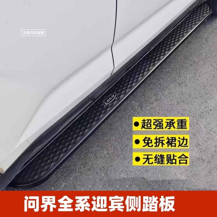 华为全系越野迎宾侧踏板