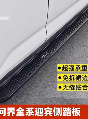 问界M9纳米06风神L7L8埃安i60阿尔法T5侧踏板改装专用迎宾脚踏板