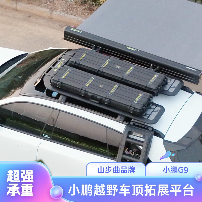 山步曲汽车拓展平台越野改装露营