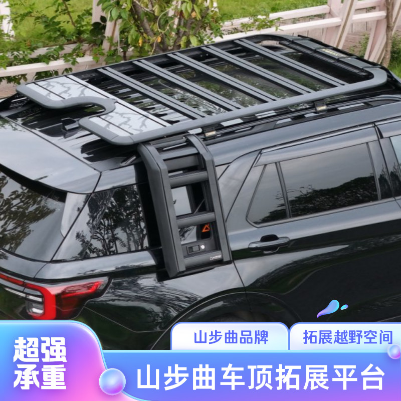 山步曲标致4008大通D90大家领地酷威奕派008车顶拓展平台行李架