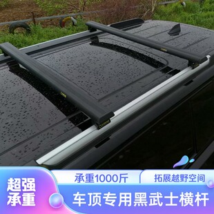 Q5L 横杆横杠黑武士车顶架旅行架 A6不锈钢款 奥迪Q3