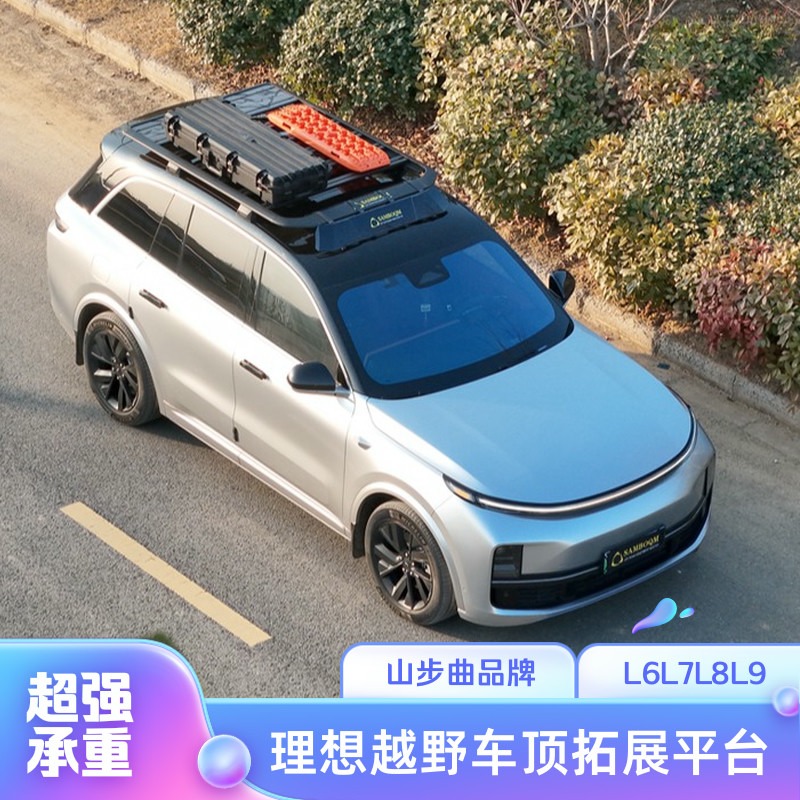 山步曲汽车拓展平台越野改装露营