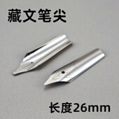 斜面双层平行笔斜尖藏文钢笔平头美术艺术钢笔书写哥特体英文花体