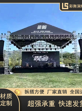 truss架铝合金桁架带雨棚大型演出灯光架插销架可定制升降太空架