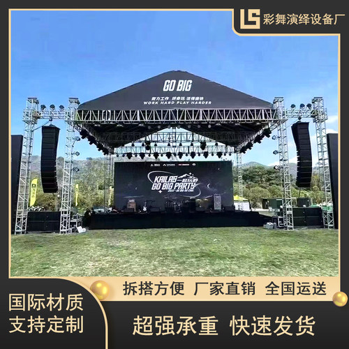truss架铝合金桁架带雨棚大型演出灯光架插销架可定制升降太空架