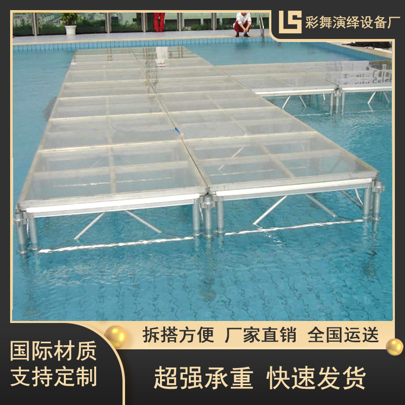 钢化玻璃铝合金舞台架子婚庆演出T台移动拼装升降活动雷亚铁舞台