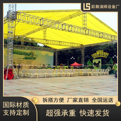 truss架铝合金桁架带雨棚大型演出灯光架插销架可定制升降太空架
