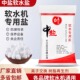 中盐软水盐家通用地暖树脂软化高效能锅炉专用20kg再生剂软水机盐