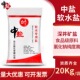 中盐软水盐家用商用软水机专用盐树脂再生盐软水机软化水通用20KG
