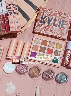 美国正品Kylie2019Summer海洋贝壳夏日系列眼影盘唇彩口红套装