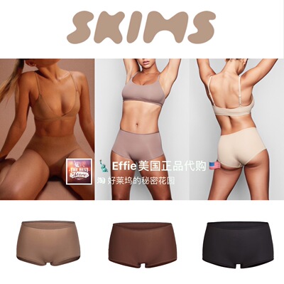 美代SKIMS金卡戴男友风短裤内裤
