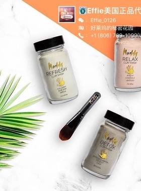 【现货】美国Muddy Body深层清洁/保湿补水/光彩焕肤纯天然泥面膜