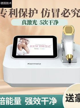 无痛男女士真激光脱胡子全身私密脸私处VIO唇部破壁仪美容院专用
