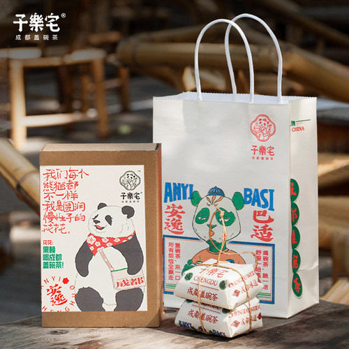 子乐宅成都盖碗茶伴手礼