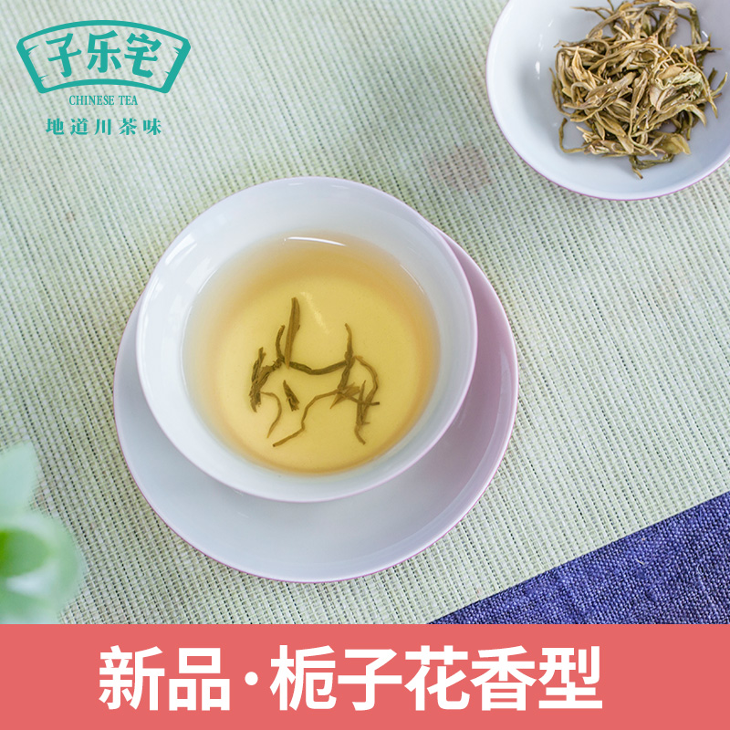 罐装100g新茶浓香型2018栀子花香四川茶叶绿茶栀香毛峰子乐宅