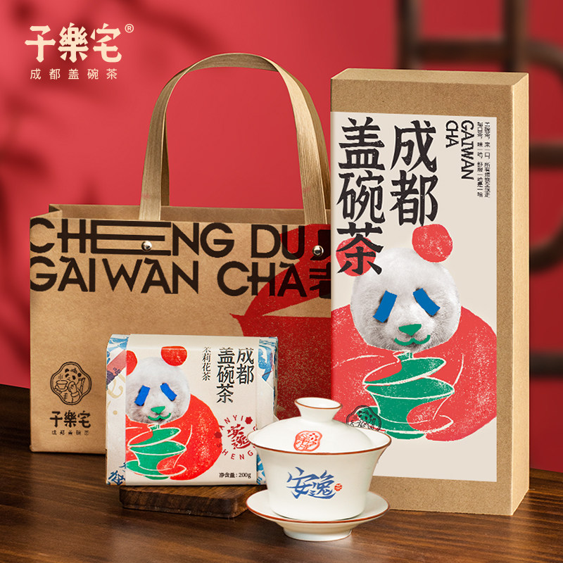 子乐宅茉莉花茶+盖碗杯组合礼盒成都特色旅游会议纪念新年伴手礼,茶,茉莉花茶,淘宝优惠券,粉丝福利购,淘宝优惠卷