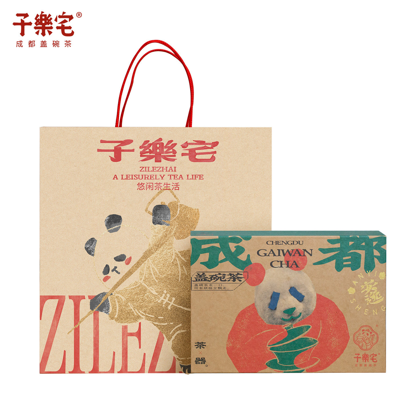 子乐宅茉莉花茶熊猫盖碗杯组合套装四川旅行出差纪念成都新年礼物,茶,茉莉花茶,淘宝优惠券,粉丝福利购,淘宝优惠卷