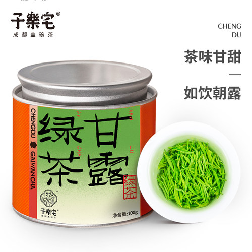 甘露绿茶四川蒙顶山茶特级100g