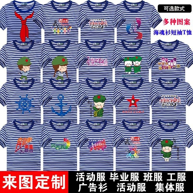 红领巾同学聚会班服 短袖圆领男装T恤海军水手服文化衫|msdalam kategori Pakaian Lelaki, baju-T - dari Buy2taobao.com untuk memberikan perkhidmatan ejen Taobao profesional membeli