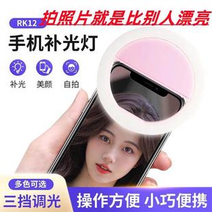 手机补光灯迷你便捷网红主播直播美颜高清夹子自拍打光专用圆环形