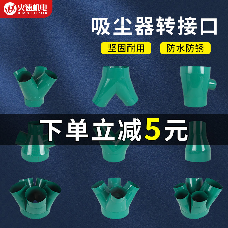 吸尘器工业用配件变径布袋木工吸尘器风叶除尘引风机出风口集尘袋