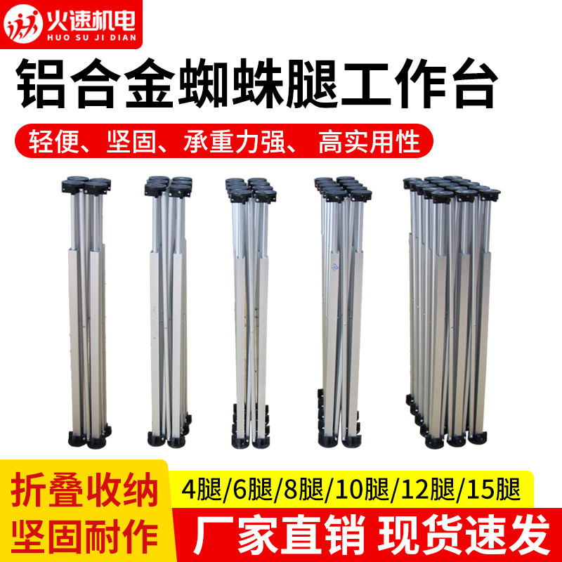 蜘蛛腿工作台蜘蛛脚蜘蛛腿支架木工工作台多功能伸缩折叠工作台