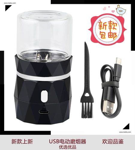 Электрическая шлифовальная шлифовальная машина USB табака -резиновая резиновая портативная травяная раздавивка и измельчение сигареторов мужчин