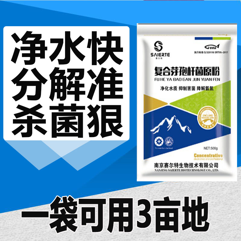 鱼塘鱼池净水剂水质净化剂杀菌消毒剂解决混水浑浊黑绿臭水澄清剂|msdalam kategori haiwan peliharaan/makanan haiwan dan bekalan, Aquarium World, 鱼缸净水剂 - dari Buy2taobao.com untuk memberikan perkhidmatan ejen Taobao profesional membeli